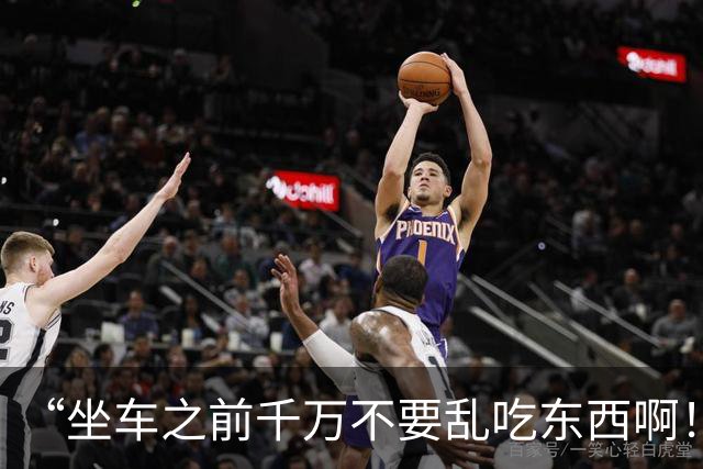 “坐车之前千万不要乱吃东西啊！！”哈哈哈哈哈简直就是灾难片现场！！
