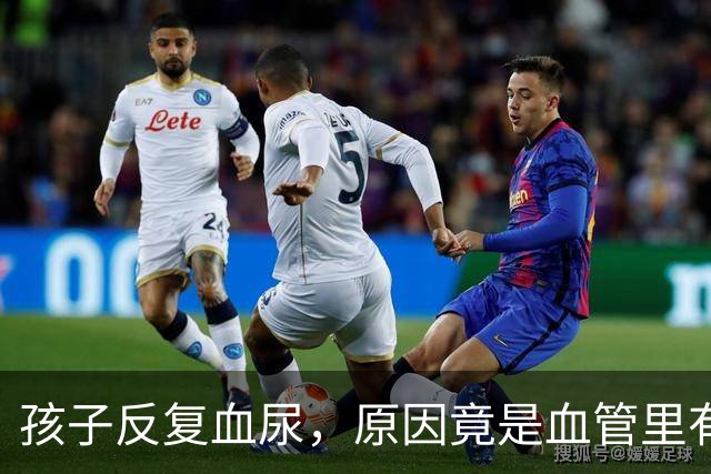 孩子反复血尿，原因竟是血管里有“胡桃夹”？