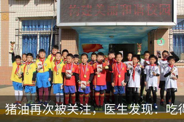 猪油再次被关注，医生发现：吃得越多，糖尿病人血管或越干净？