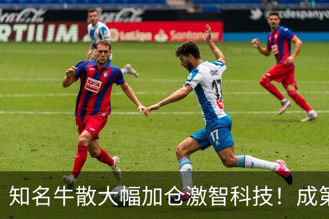 知名牛散大幅加仓激智科技！成第三大股东